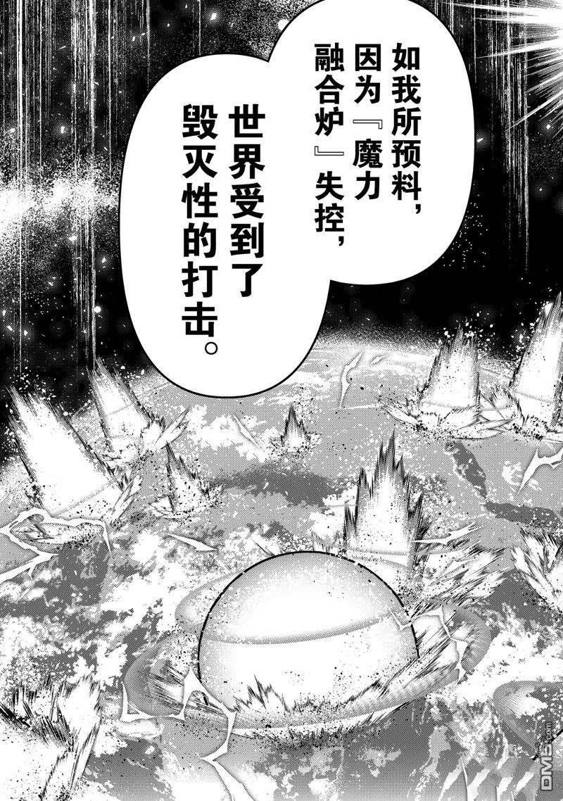 第46話（34P）-第15頁