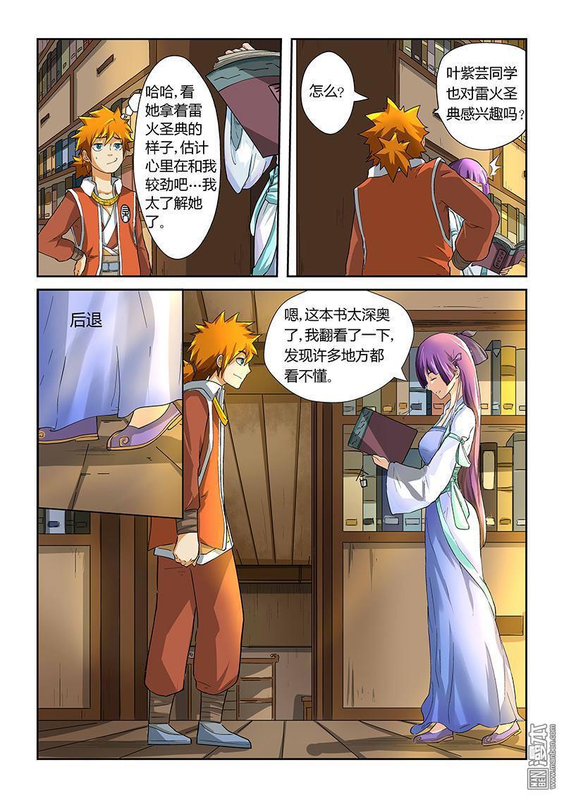 第162話亞利桑那血夜-第23頁