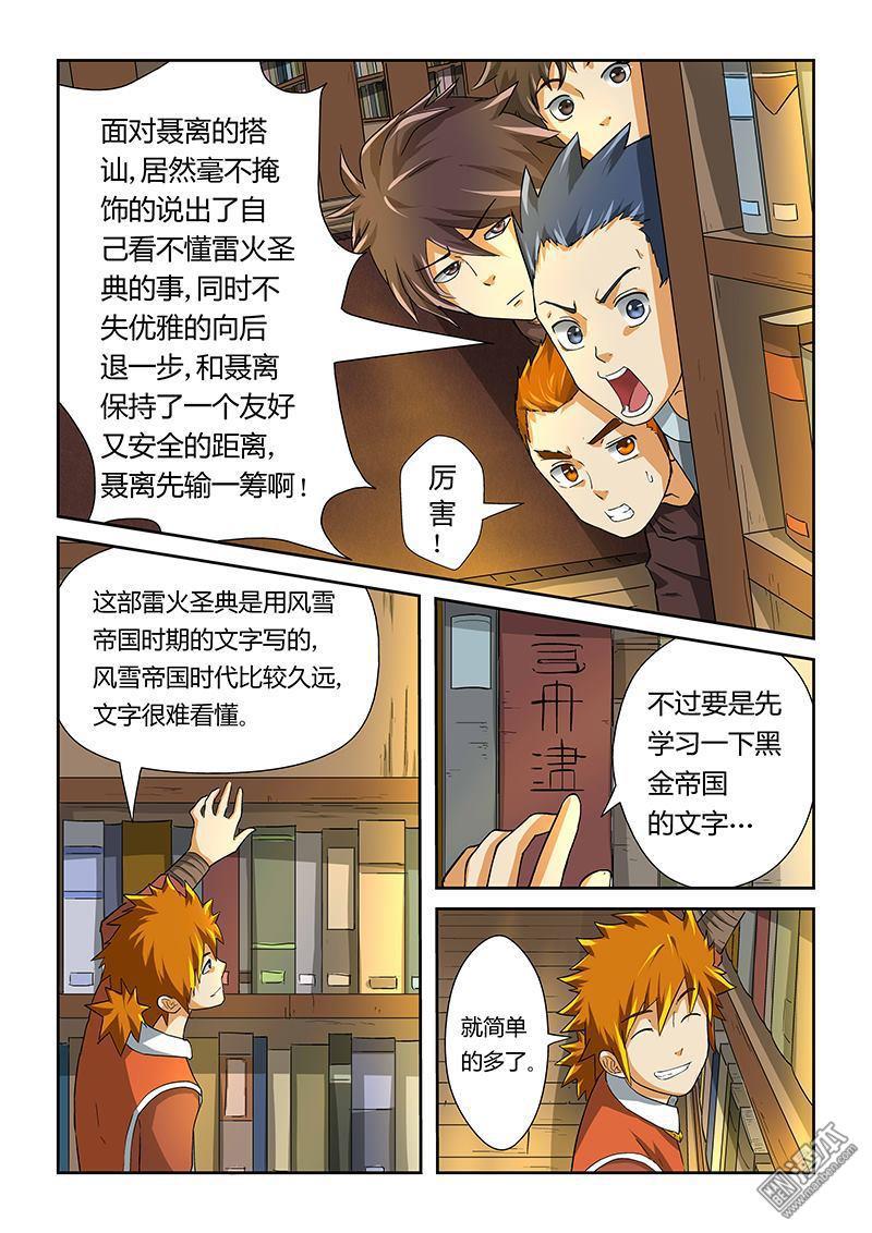 第162話亞利桑那血夜-第23頁