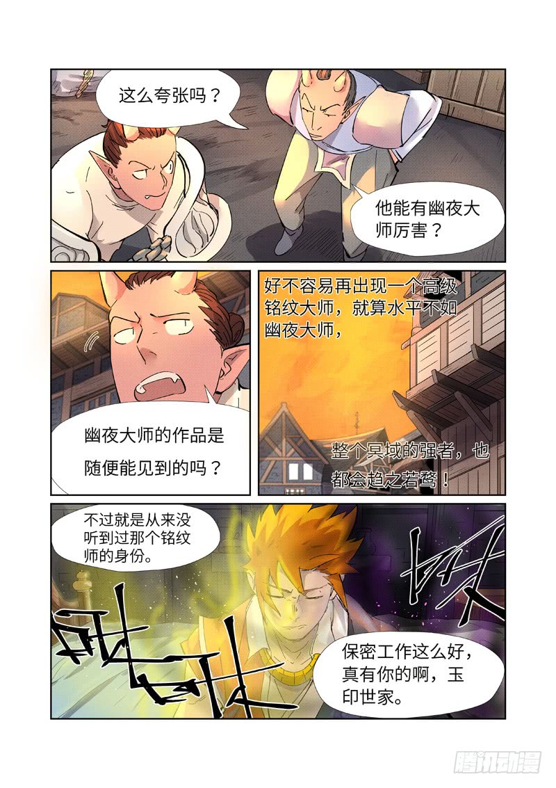 第8話（31P）-第48頁