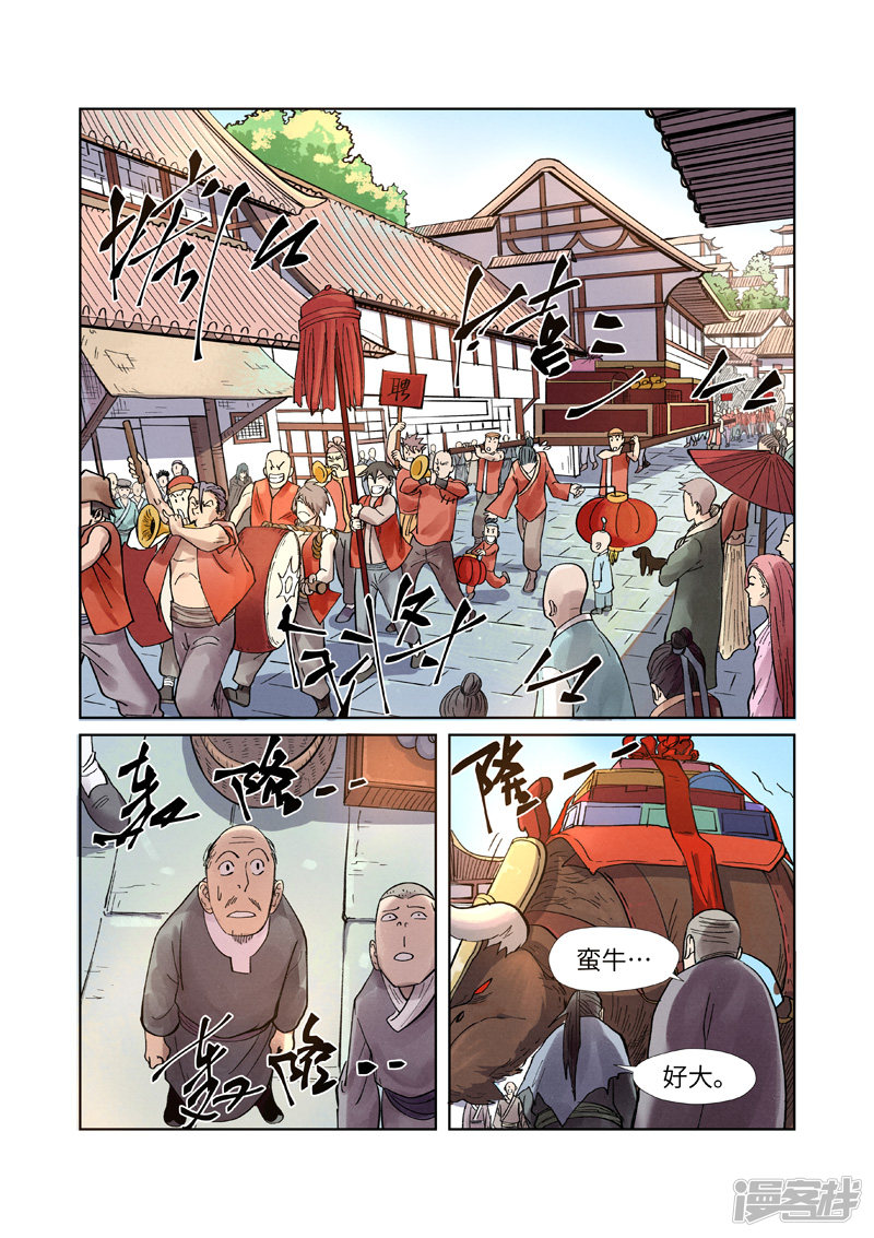 第244回（下）（10P）-第3頁