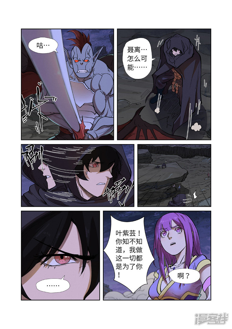第85話（15P）-第57頁