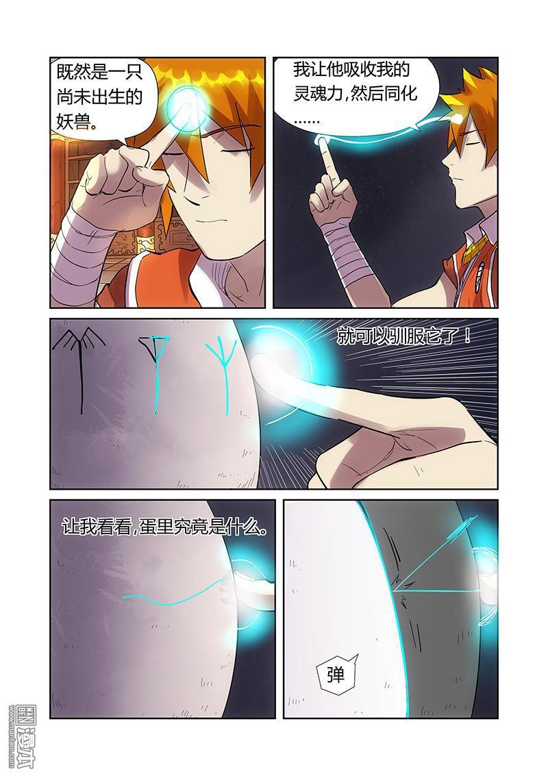 第44回真正實力（上）（10P）-第75頁