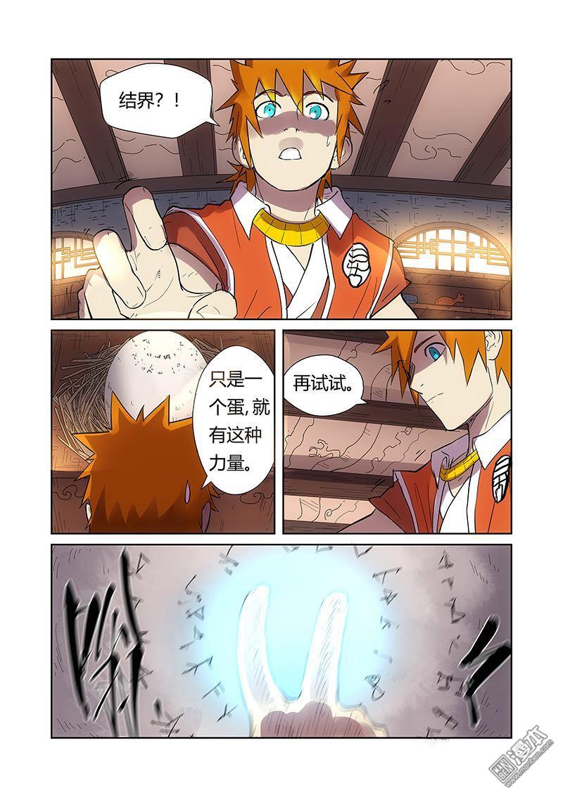 第44回真正實力（上）（10P）-第75頁