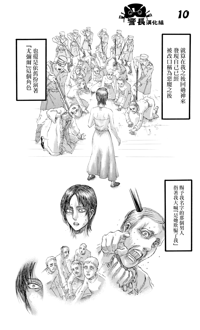 第967話被擊中的原因（18P）-第10頁