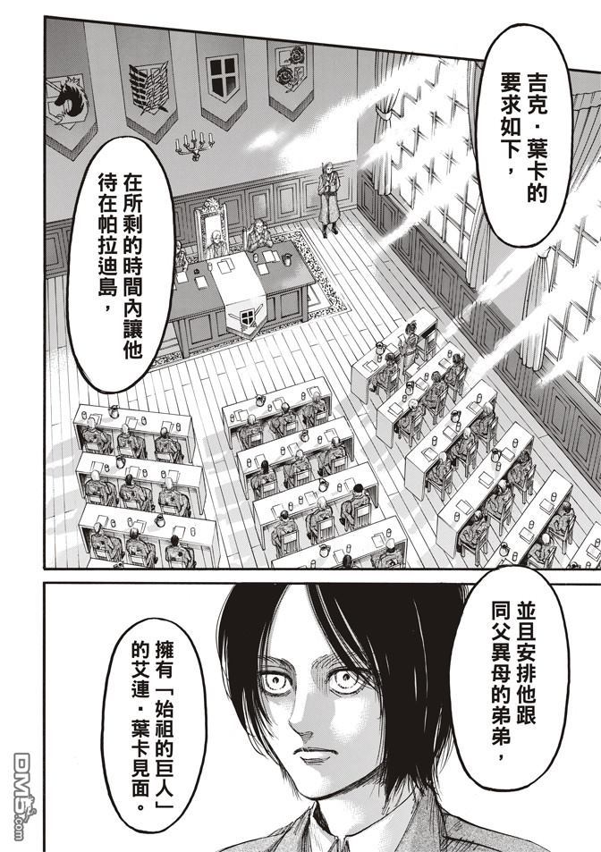 第106話義勇兵（46P）-第18頁