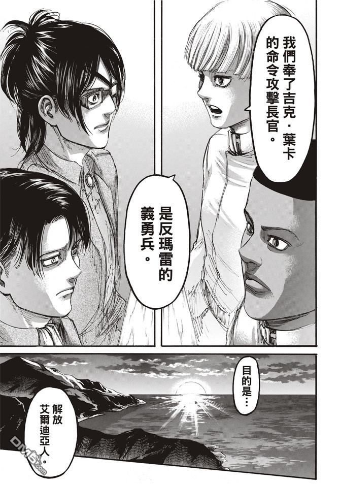 第106話義勇兵（46P）-第18頁