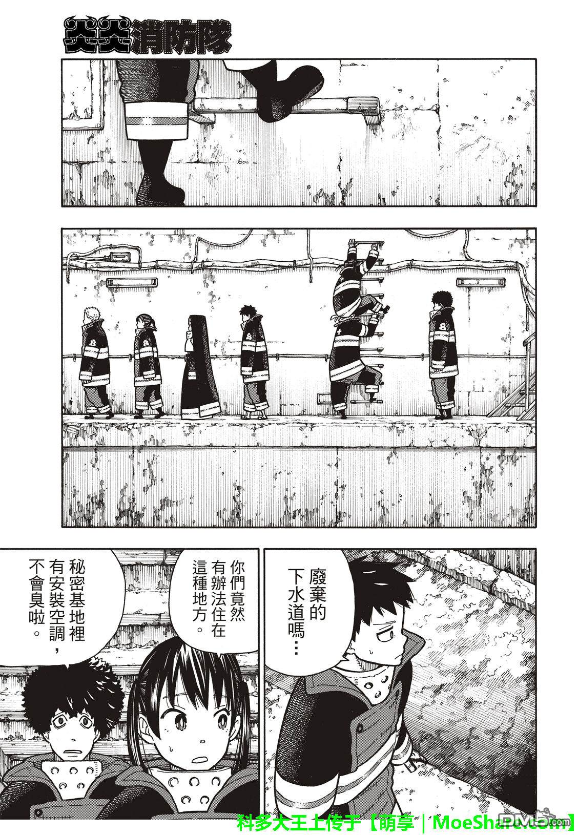 第32卷（99P）-第45頁