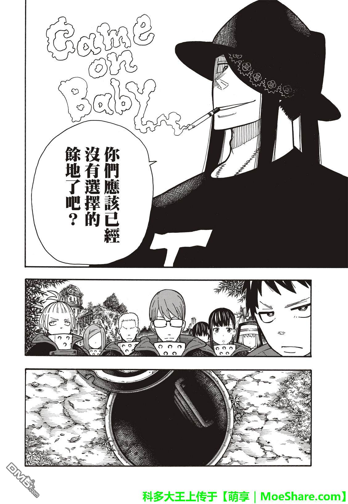 第32卷（99P）-第45頁