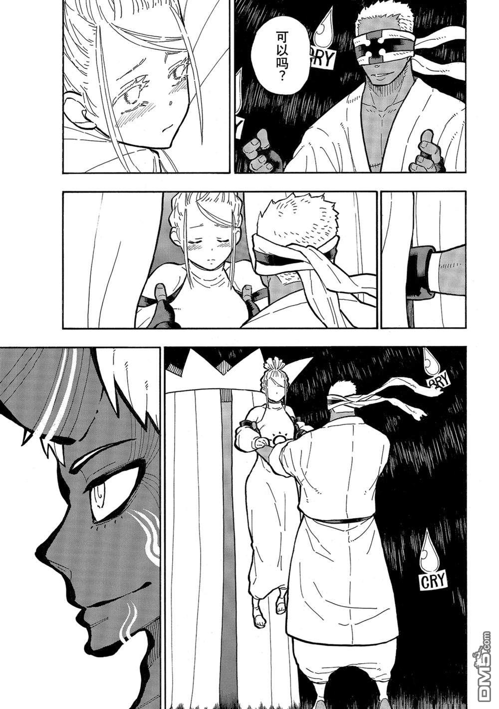 第73回因果暴應（下）（53P）-第273頁