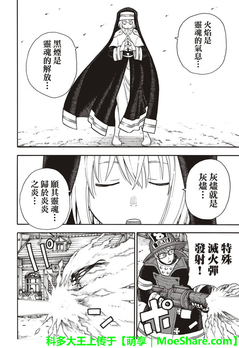 第29話（32P）-第58頁