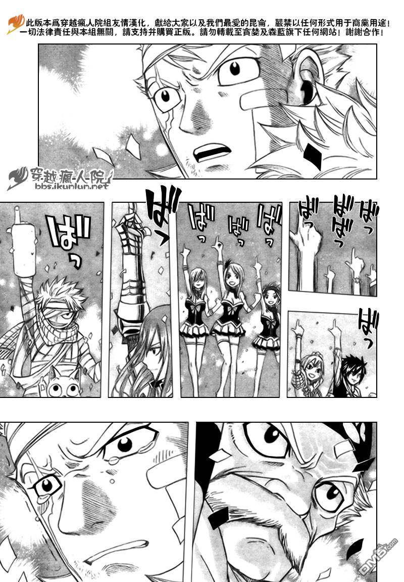 第119話-第18頁