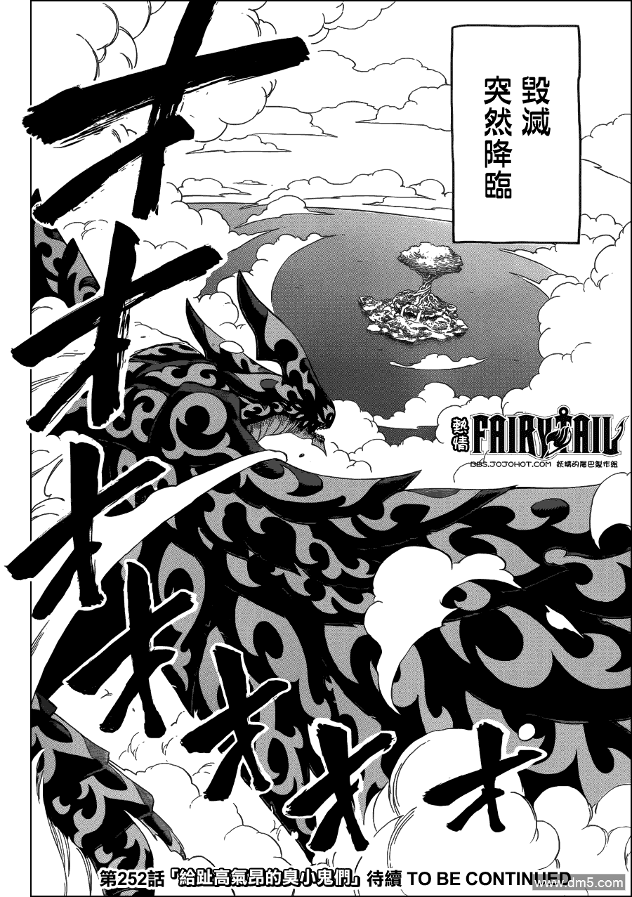 第169話咩可歐亞希（21P）-第9頁