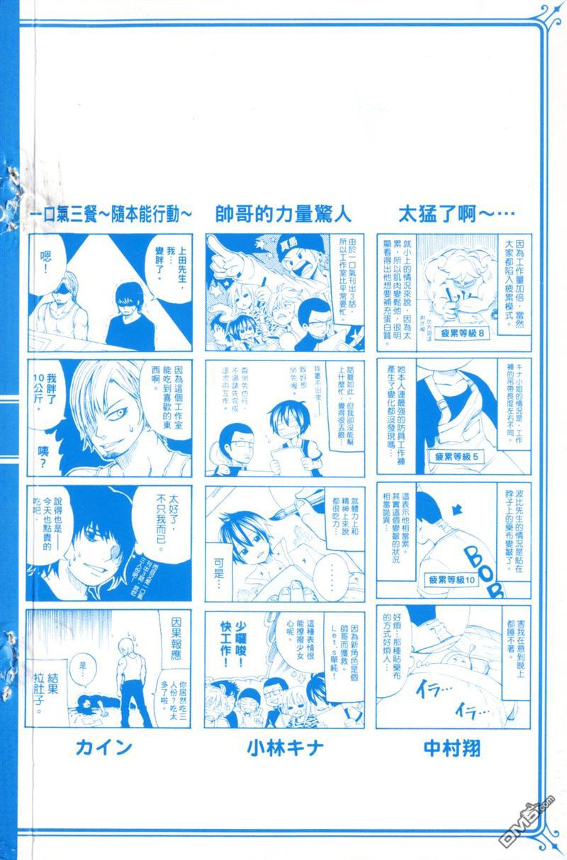 第69話理由（16P）-第44頁