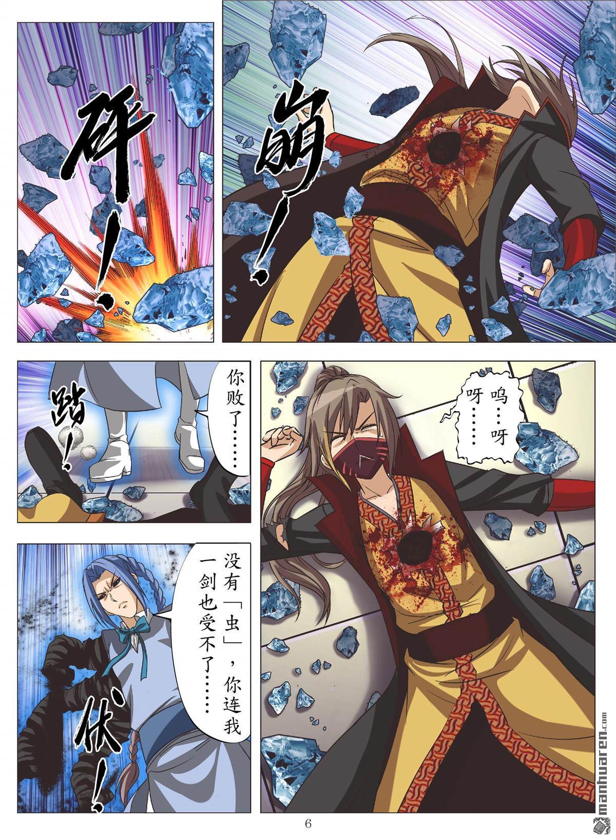 第15回（12P）-第8頁