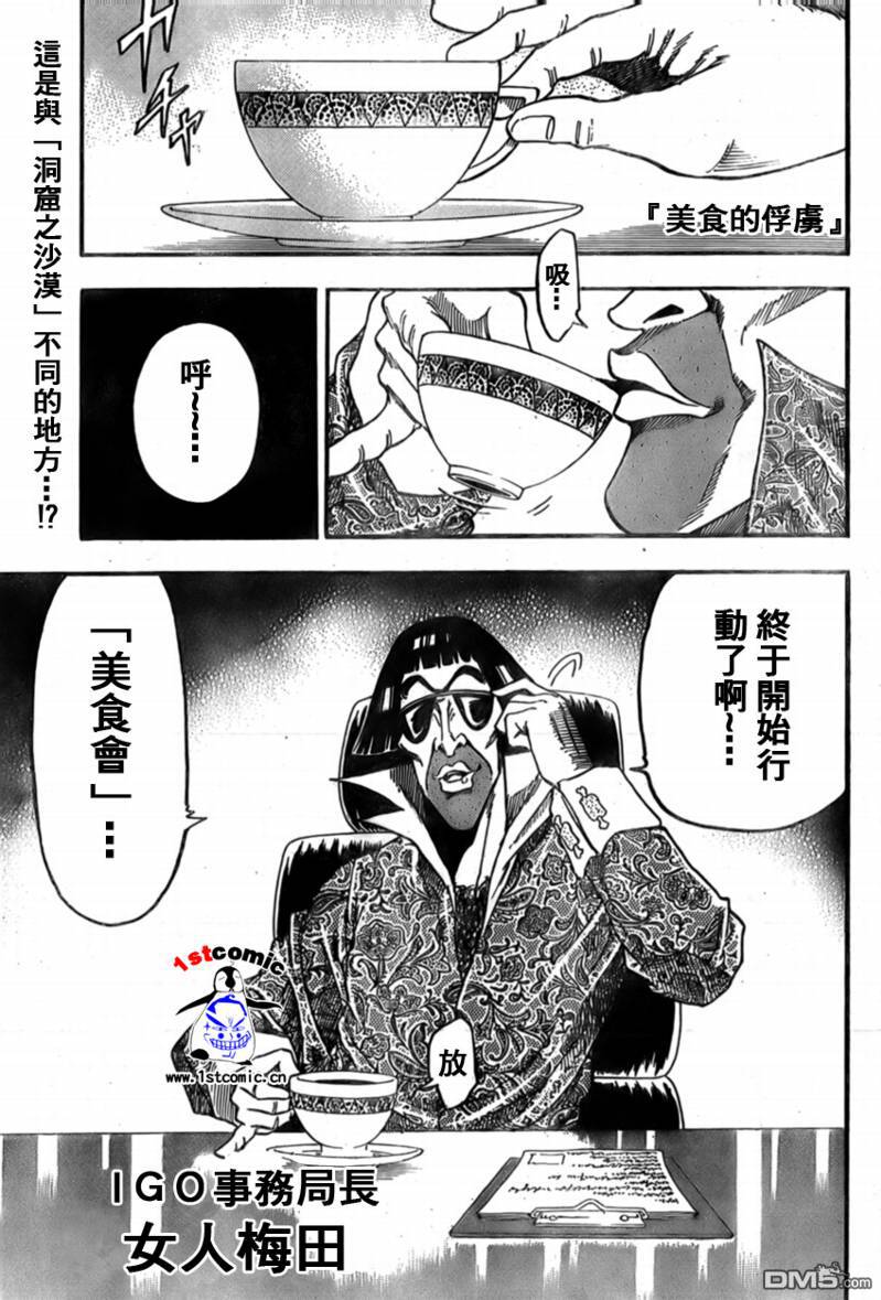 第19话-第1頁