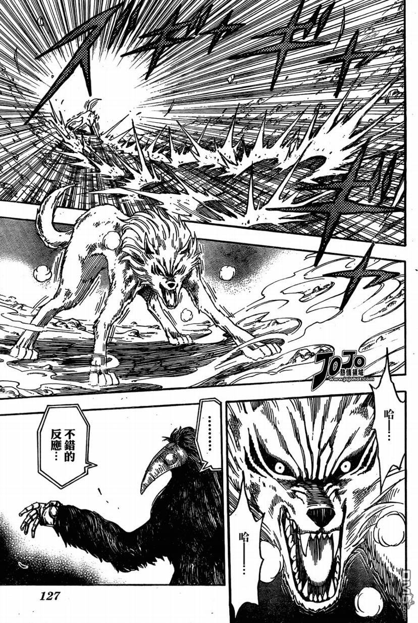 第44話（18P）-第4頁