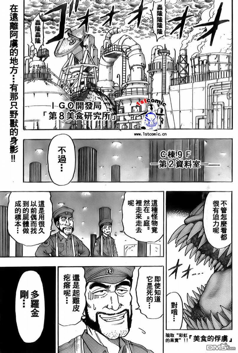 第4话-第19頁