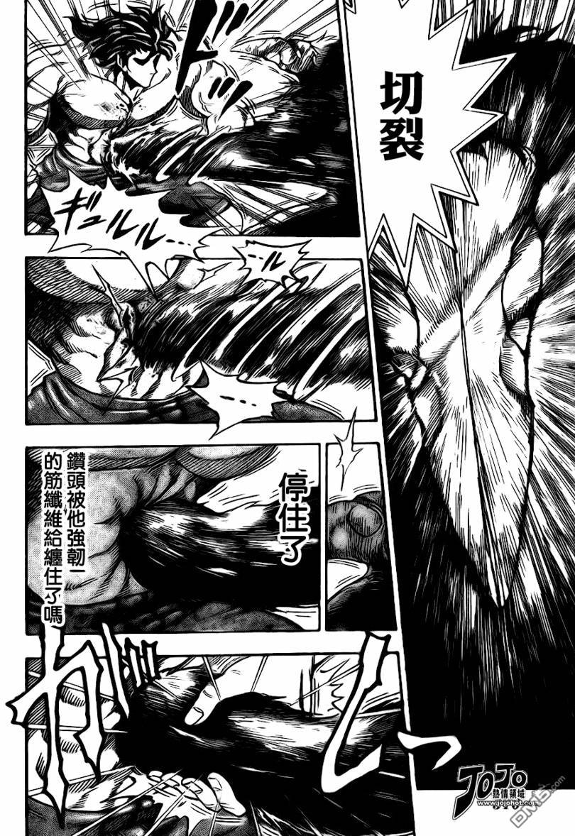 第52話（17P）-第1頁