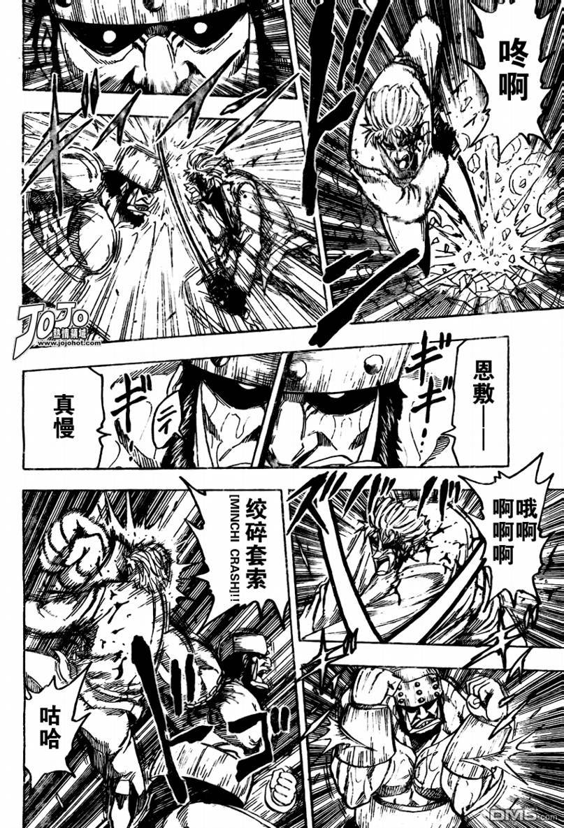 第81話（21P）-第16頁