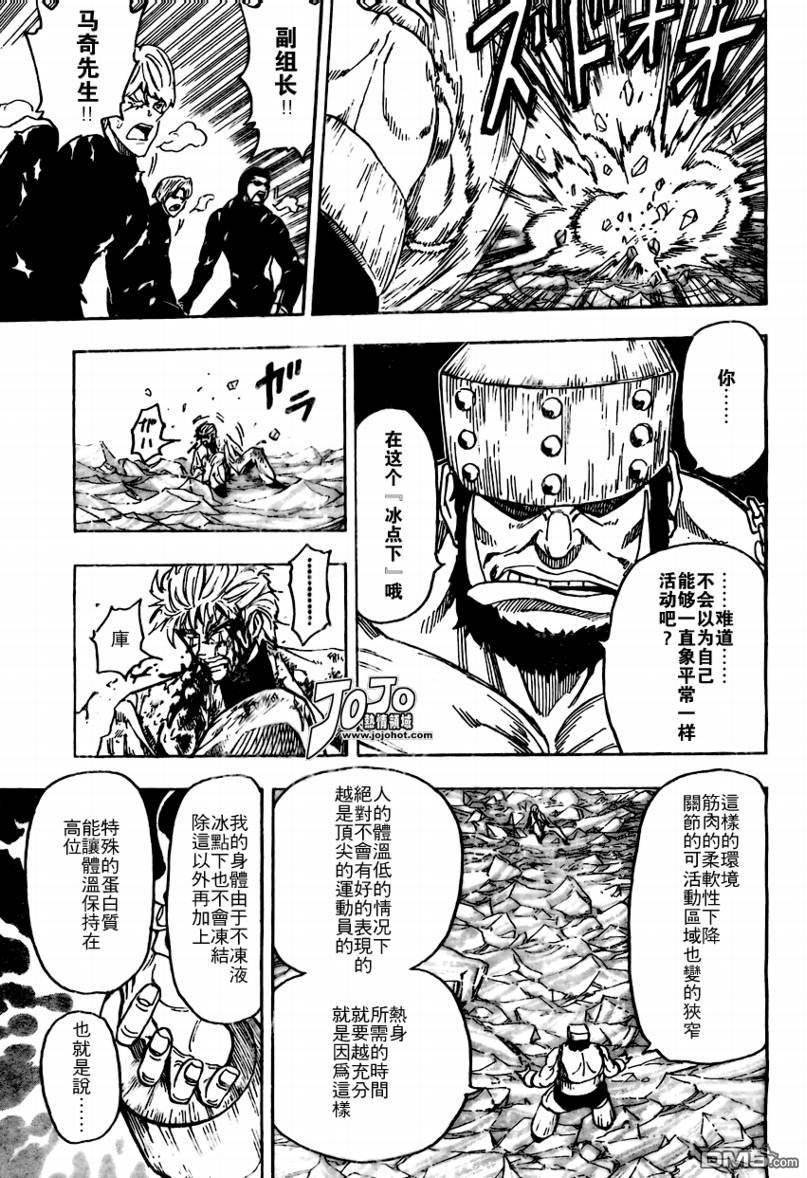 第81話（21P）-第16頁