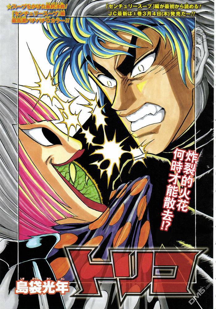 第83話（20P）-第1頁