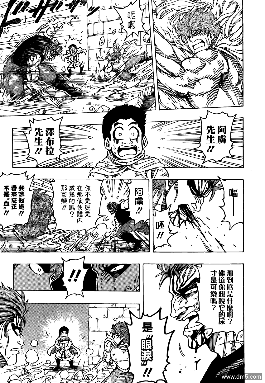 第137話可樂的真身（15P）-第10頁