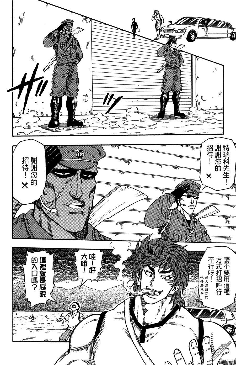 第4卷（208P）-第156頁