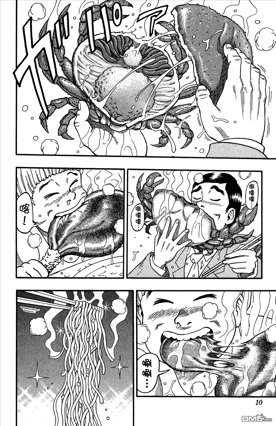 第1卷（196P）-第9頁