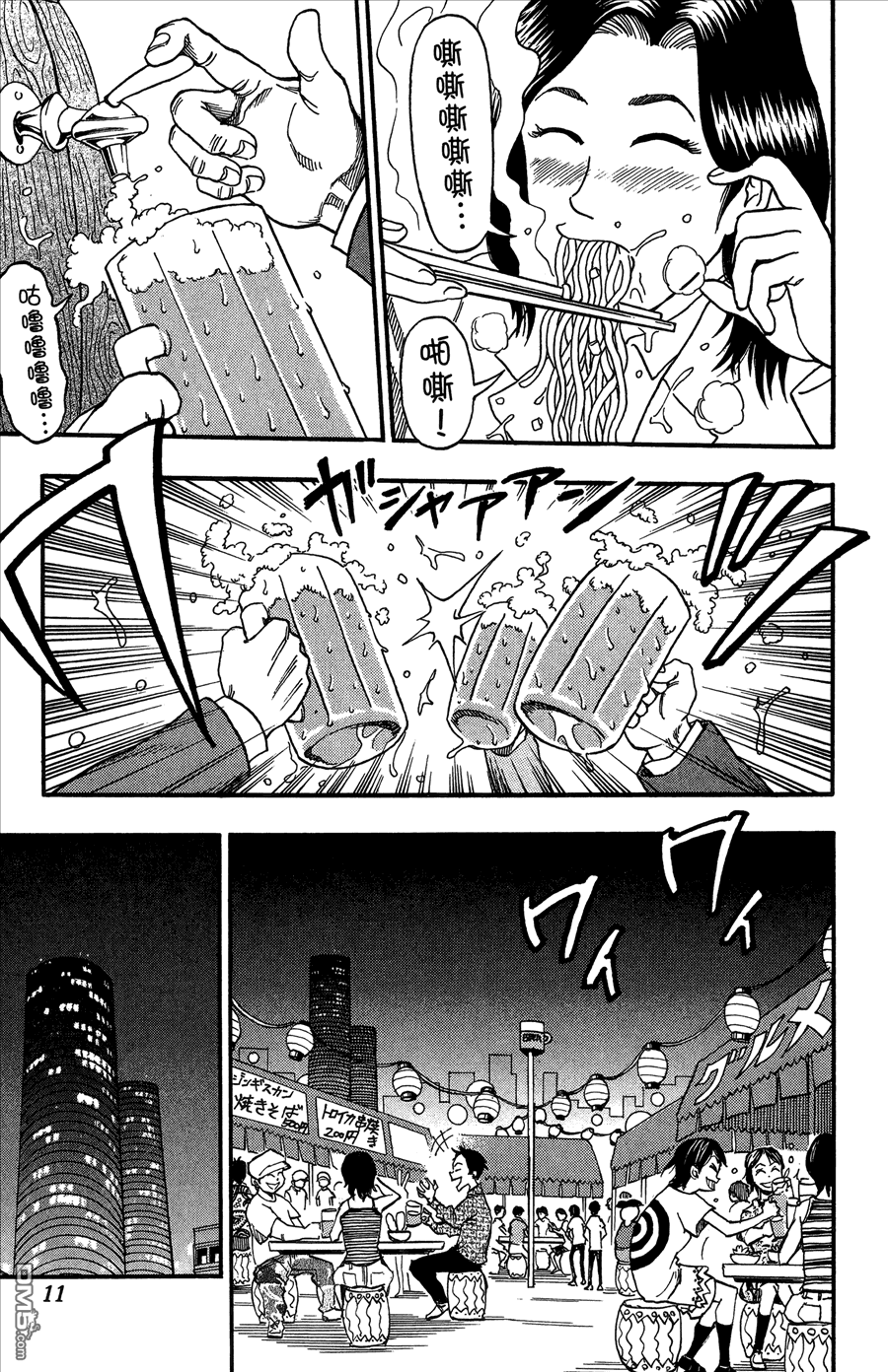 第1卷（196P）-第9頁