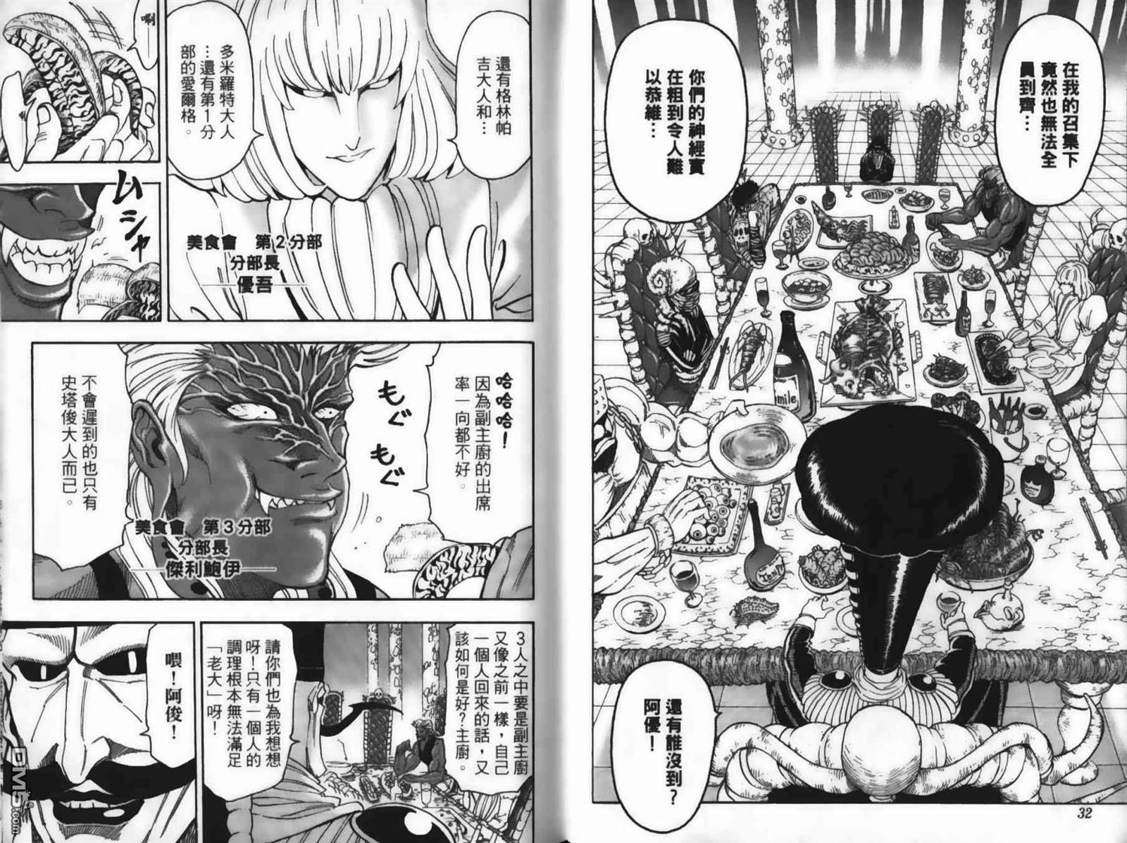 第5卷（191P）-第3頁