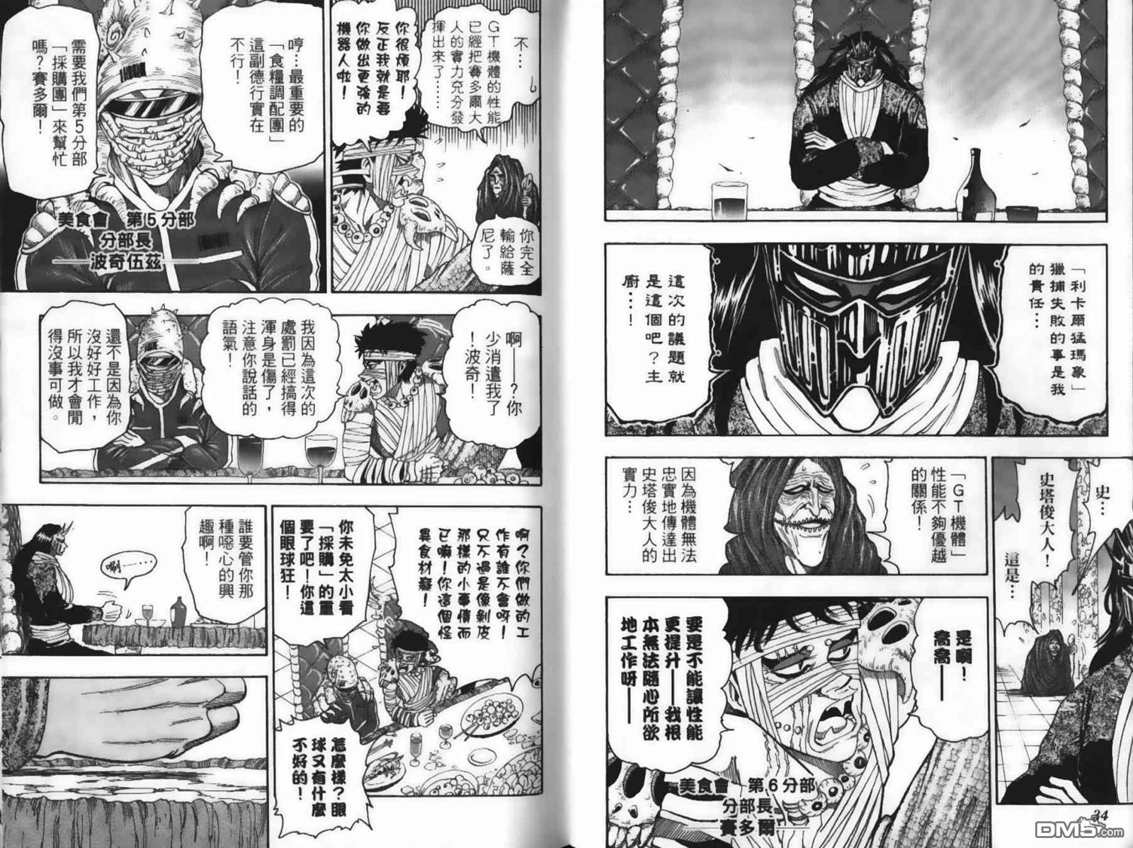 第5卷（191P）-第3頁