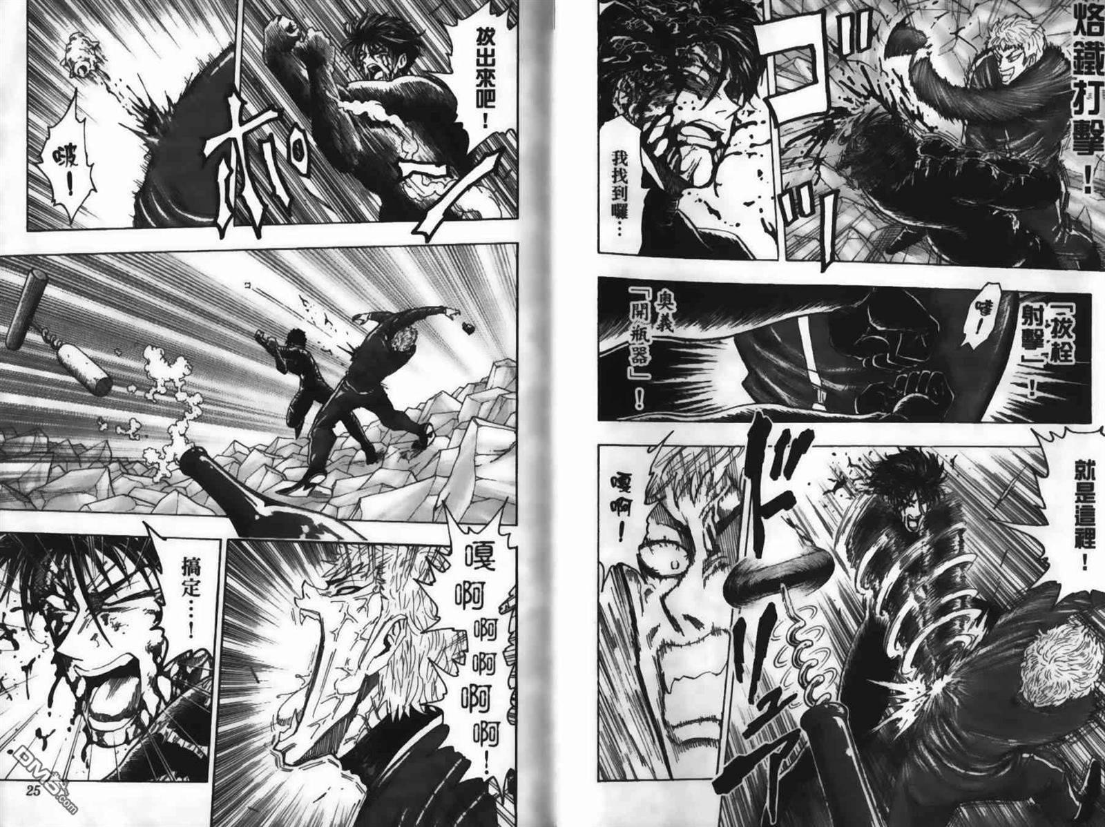 第10卷（104P）-第14頁