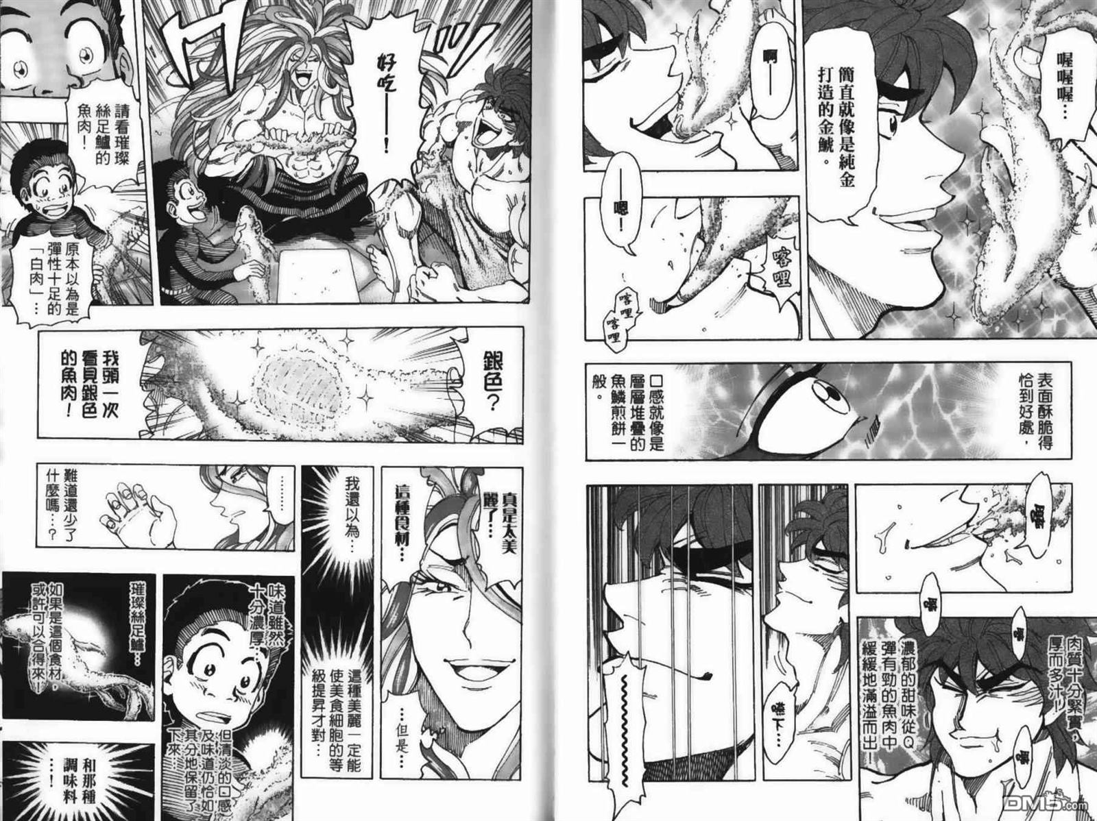 第18卷（106P）-第21頁