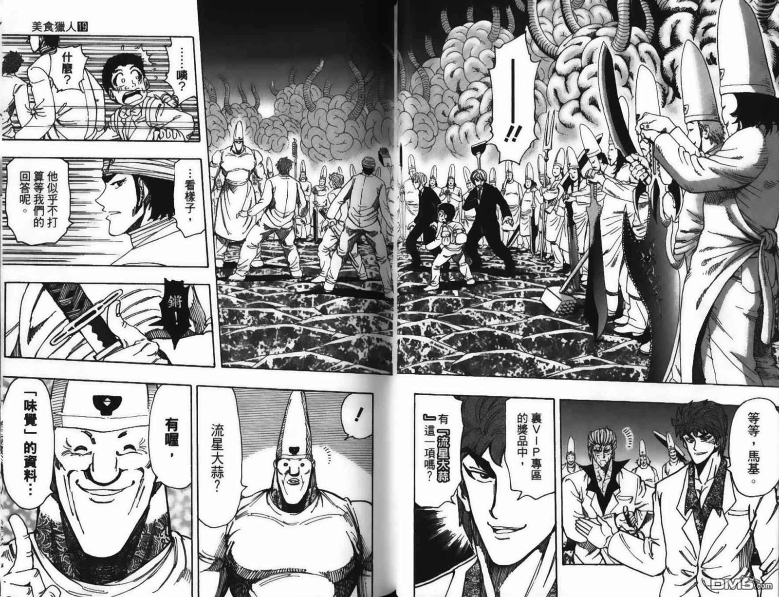 第19卷（105P）-第16頁