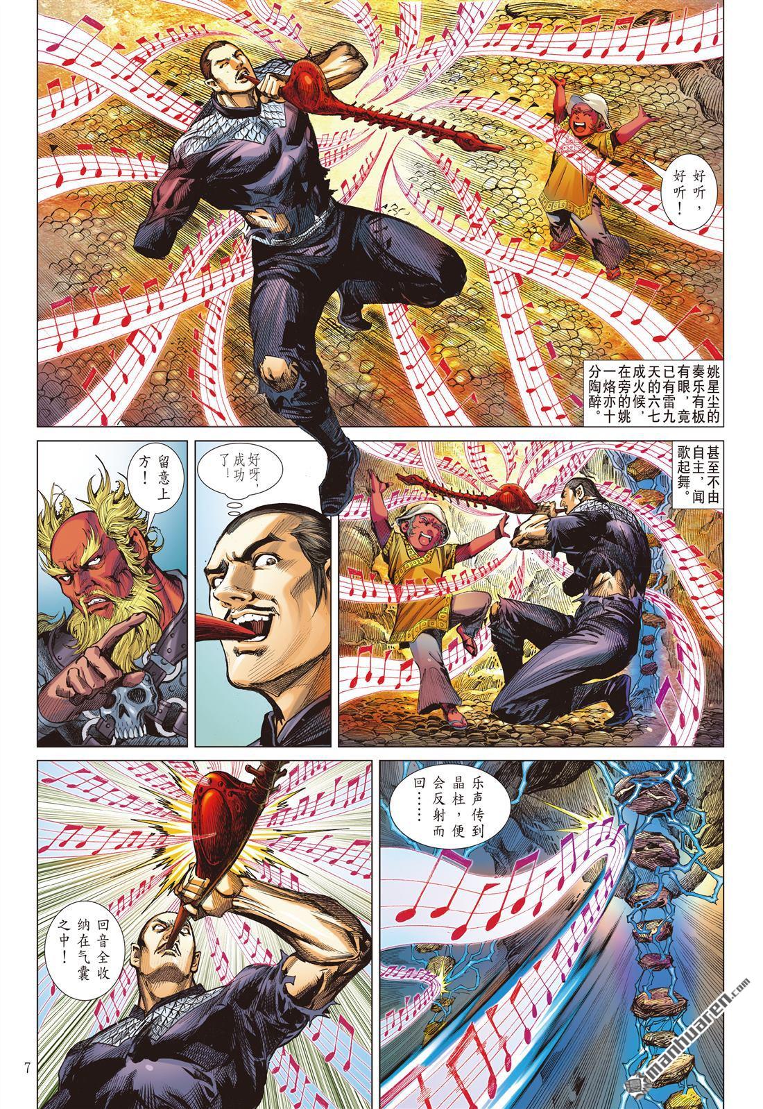 第165話男女混浴特別授課（22P）-第26頁
