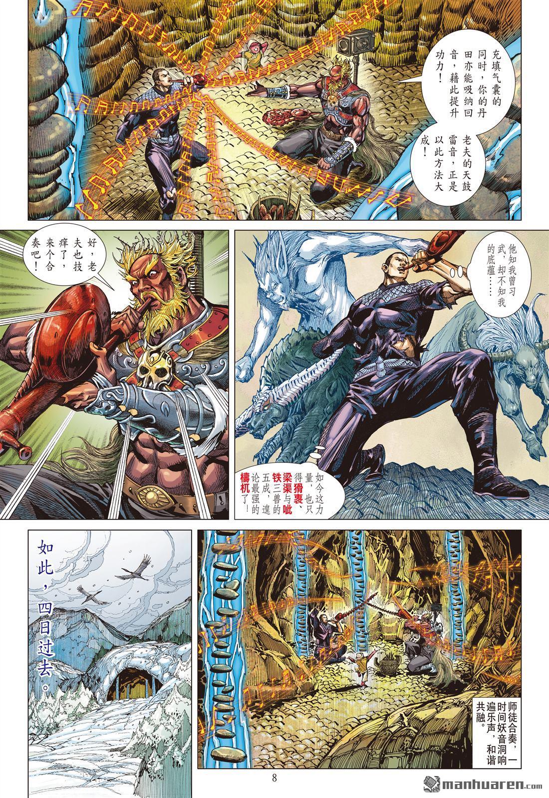 第165話男女混浴特別授課（22P）-第26頁