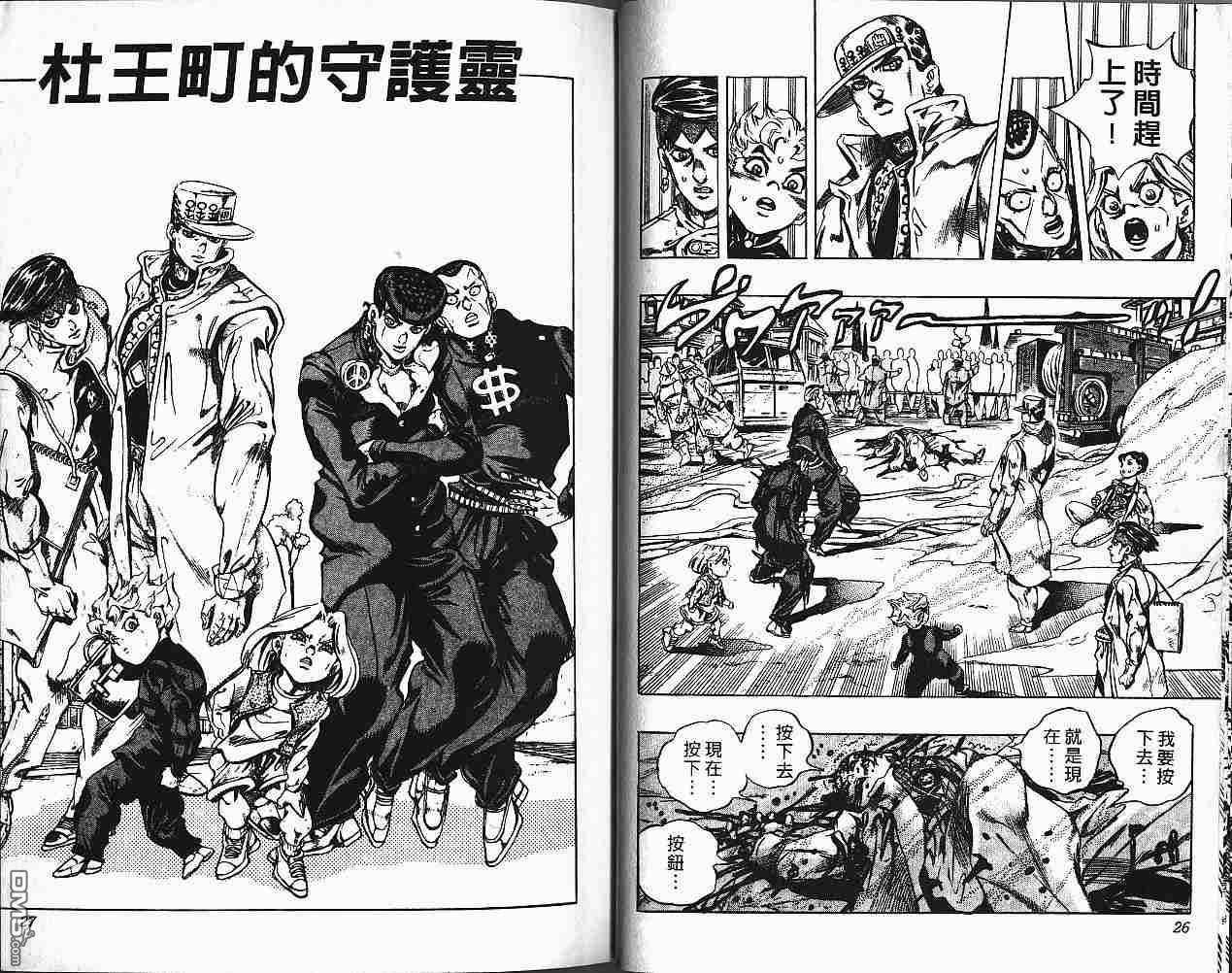 第47卷（96P）-第14頁
