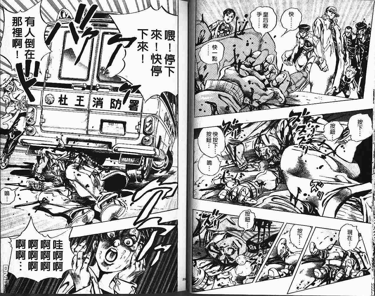 第47卷（96P）-第14頁