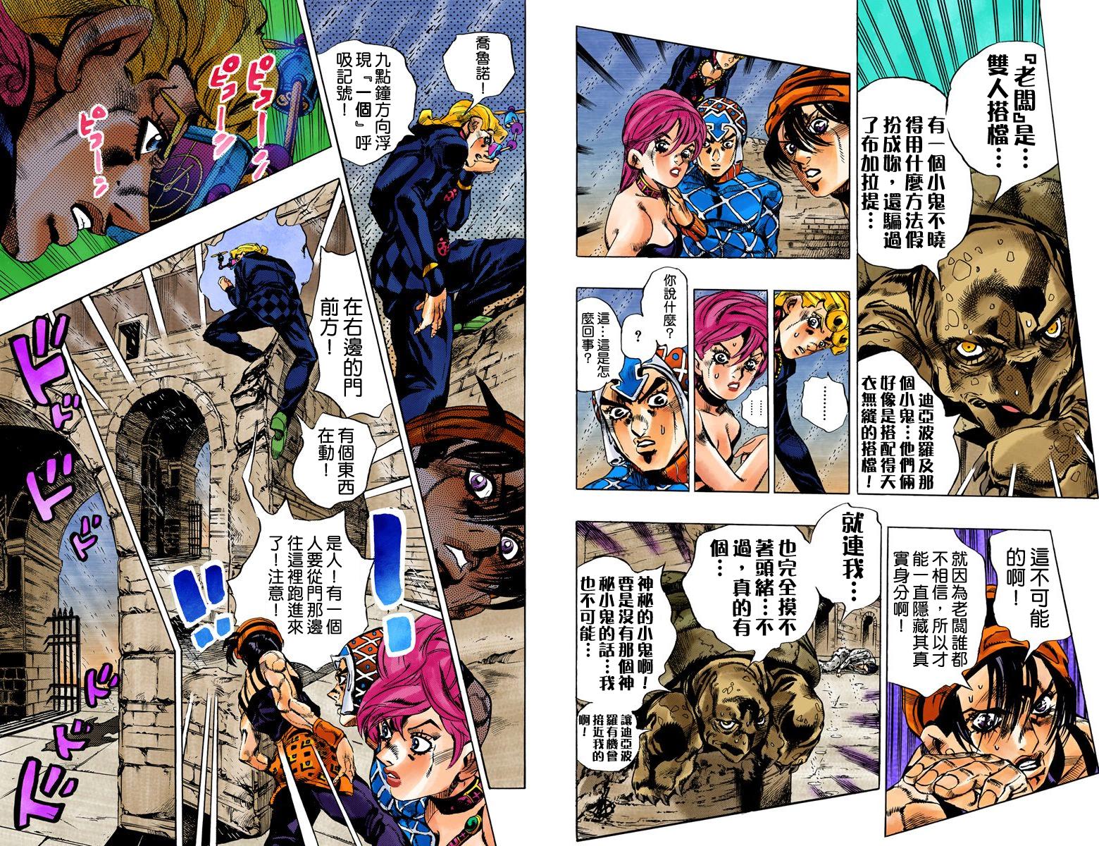 第114話（20P）-第54頁
