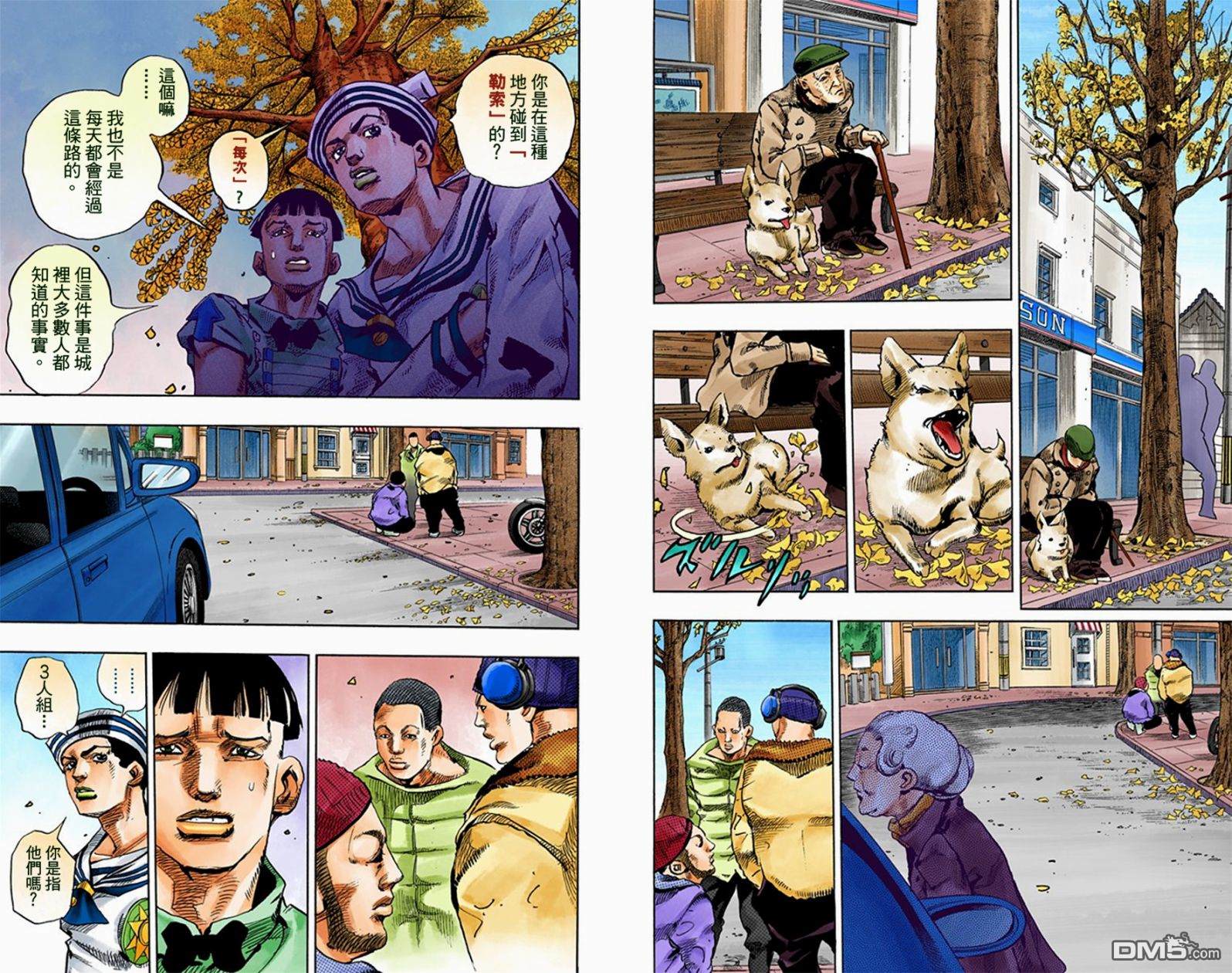 第8部4卷全綵（103P）-第88頁