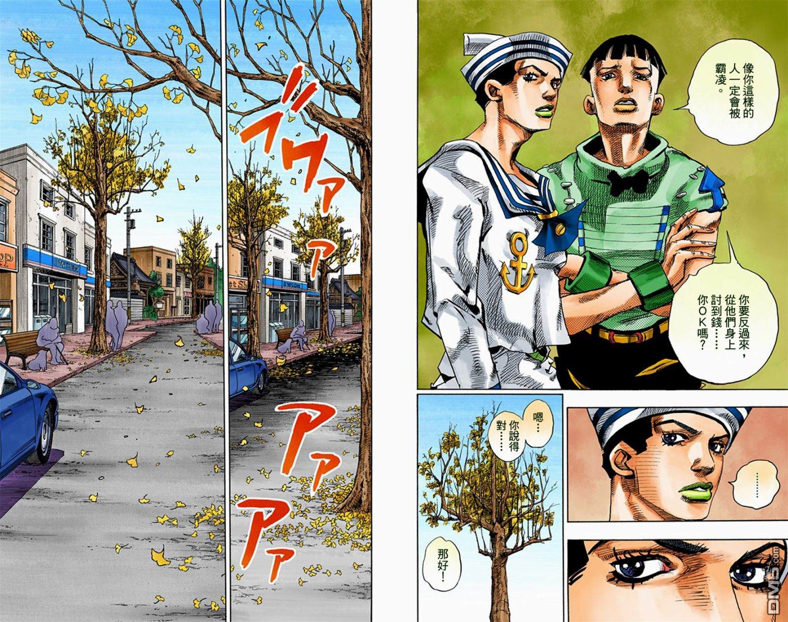 第8部4卷全綵（103P）-第88頁