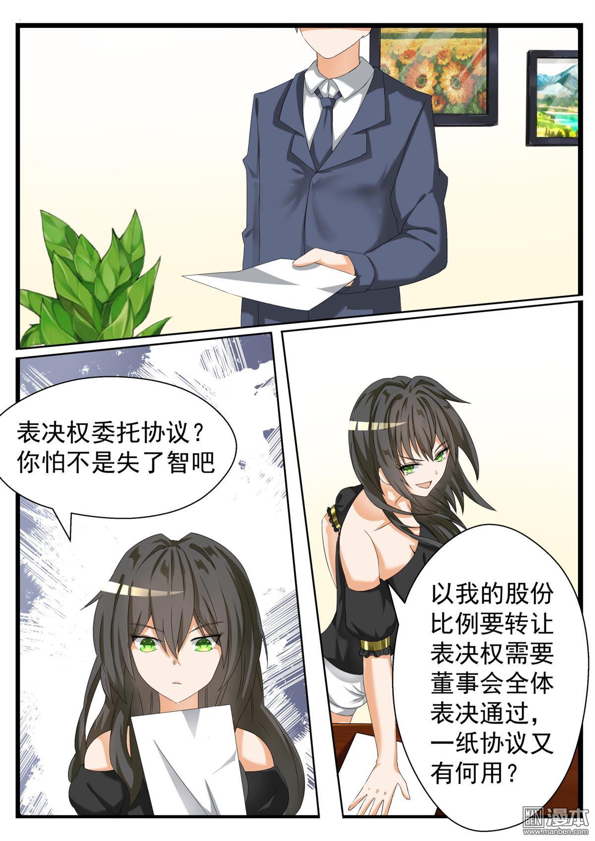 第52回豔照2（11p）-第76頁
