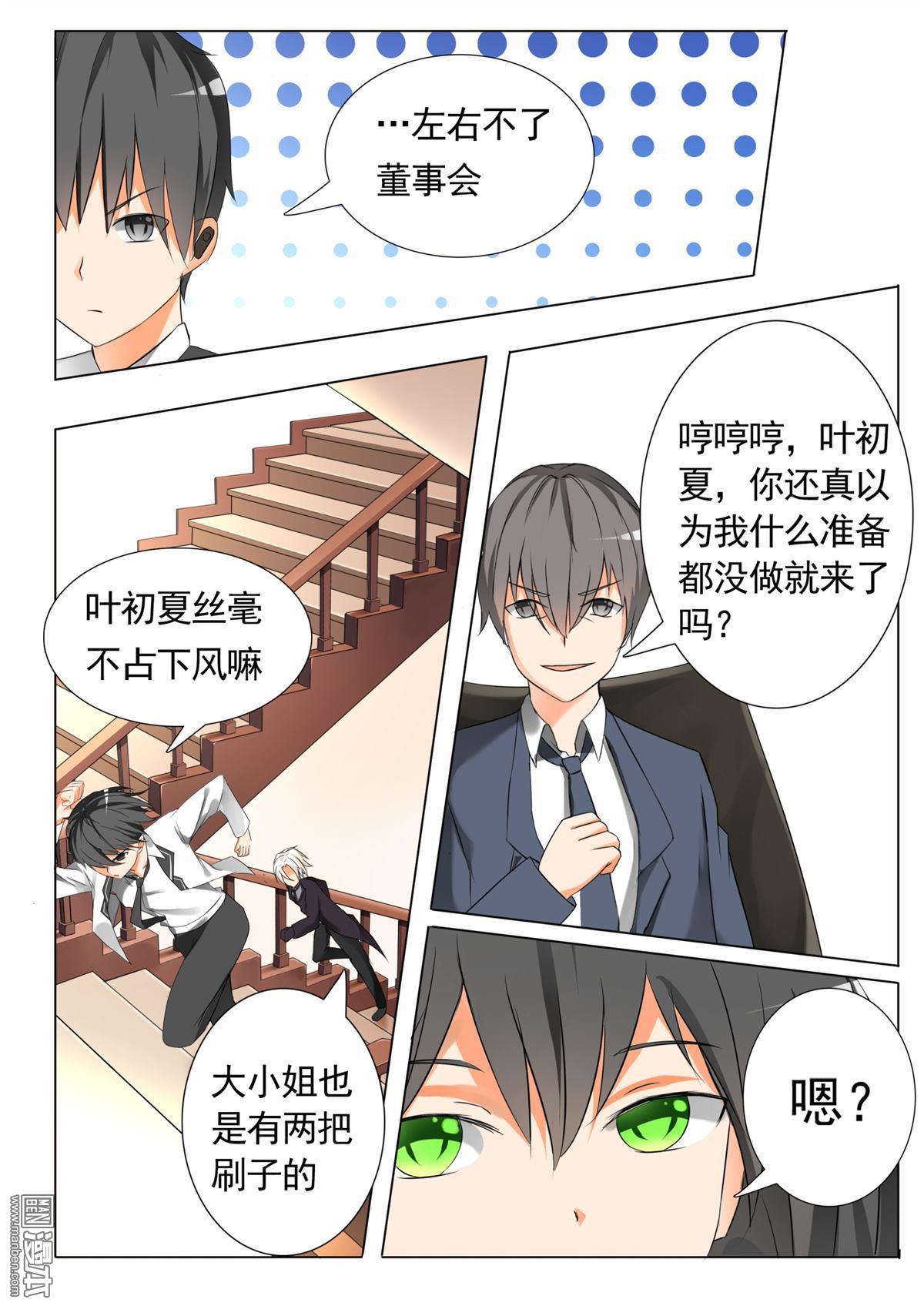 第52回豔照2（11p）-第76頁