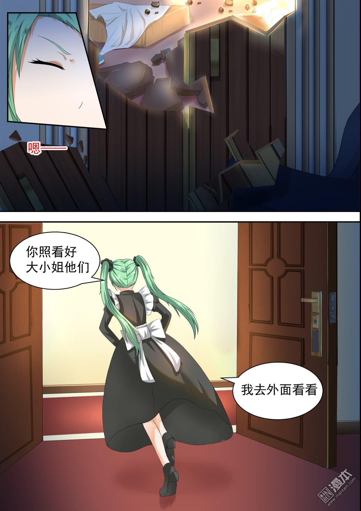第71回忘掉血冥宮-第113頁