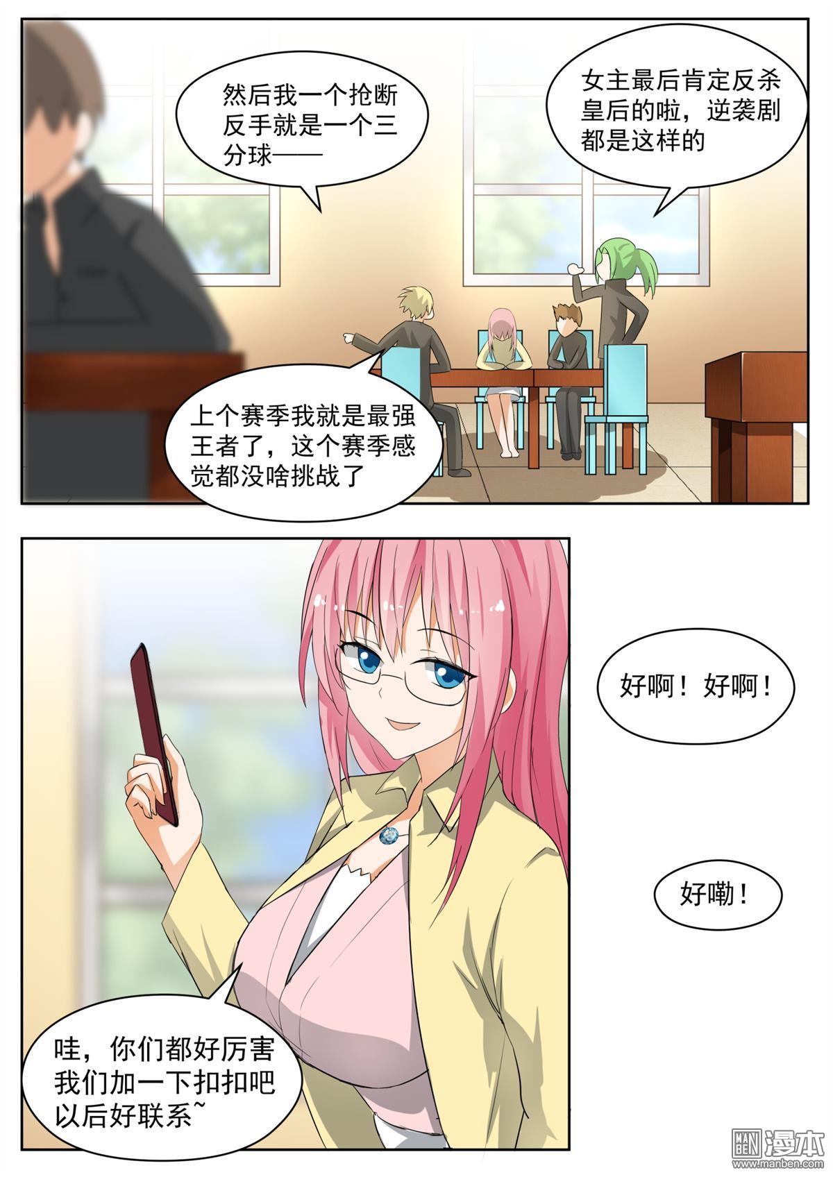 第1215回（32P）-第118頁