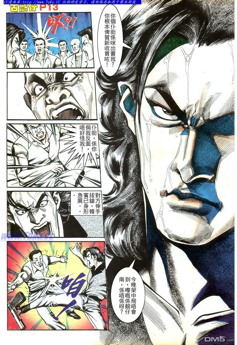 第145回（24P）-第69頁