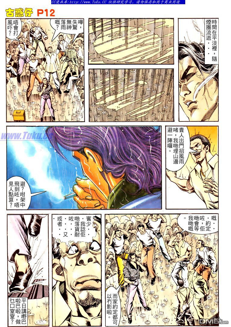 第145回（24P）-第69頁