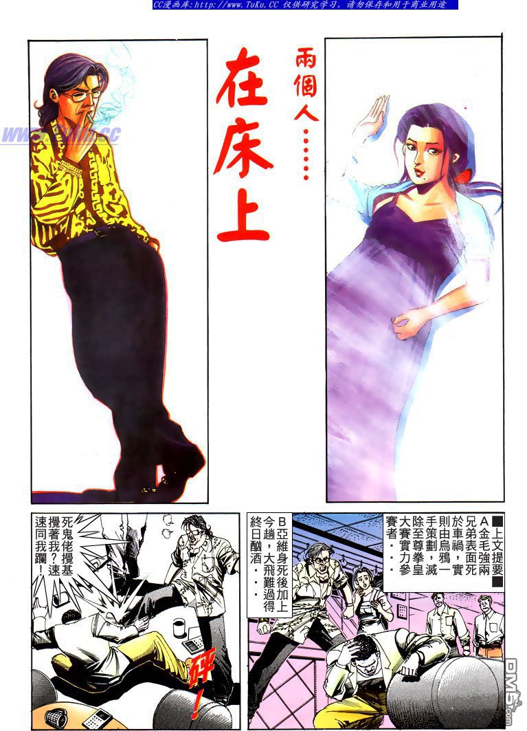 第96卷（33P）-第42頁