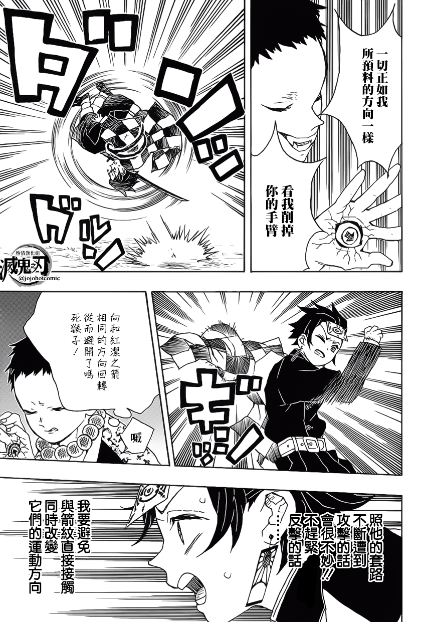 第17話箭紋鬼（20P）-第17頁
